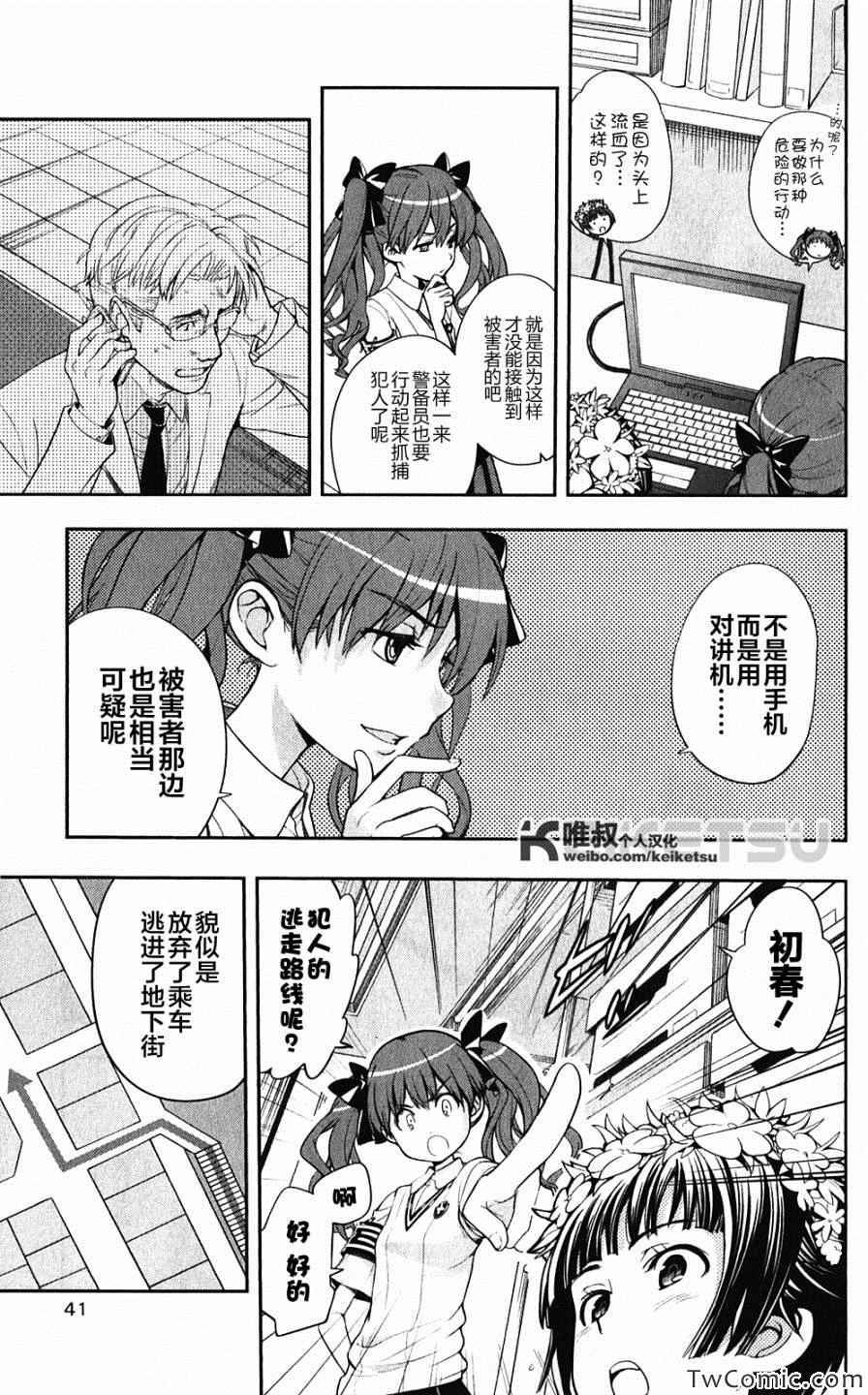 第59话