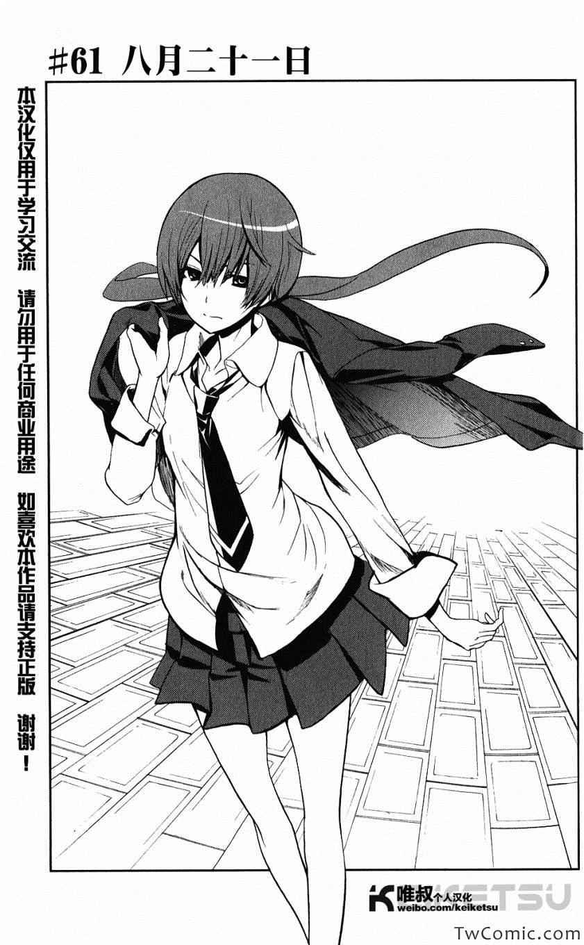 第61话