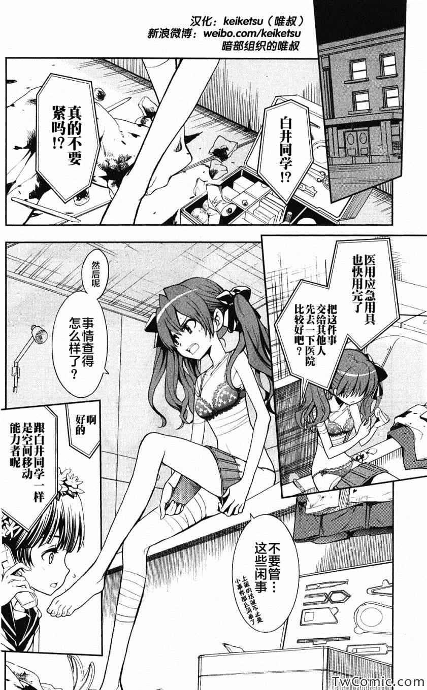 第61话
