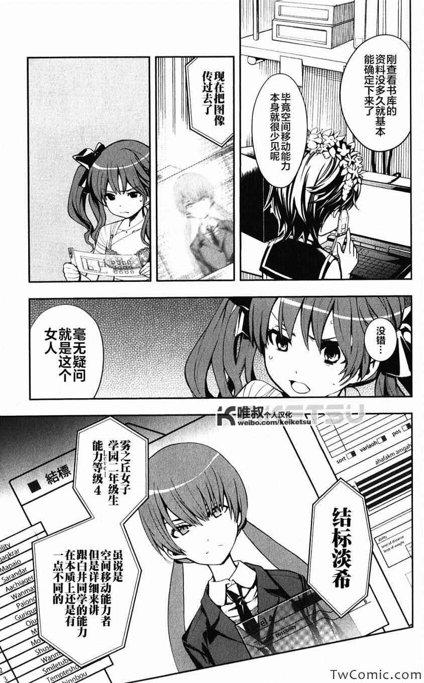 第61话