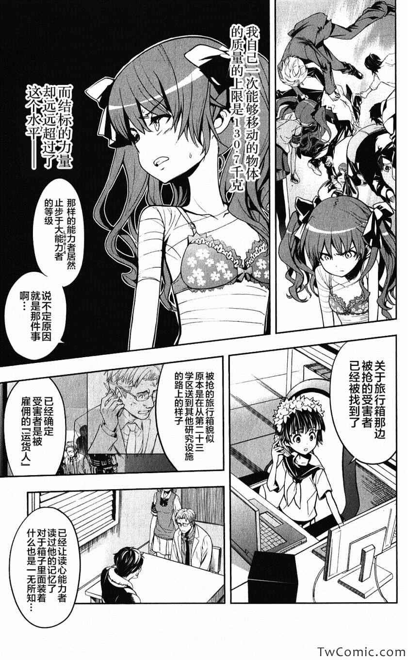 第61话
