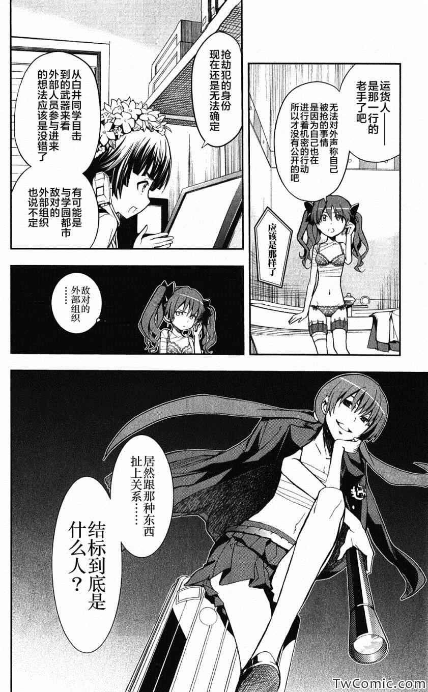 第61话