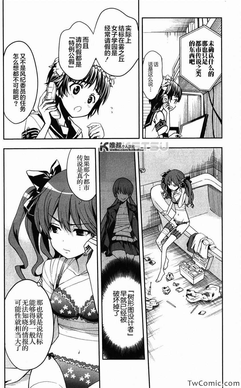 第61话