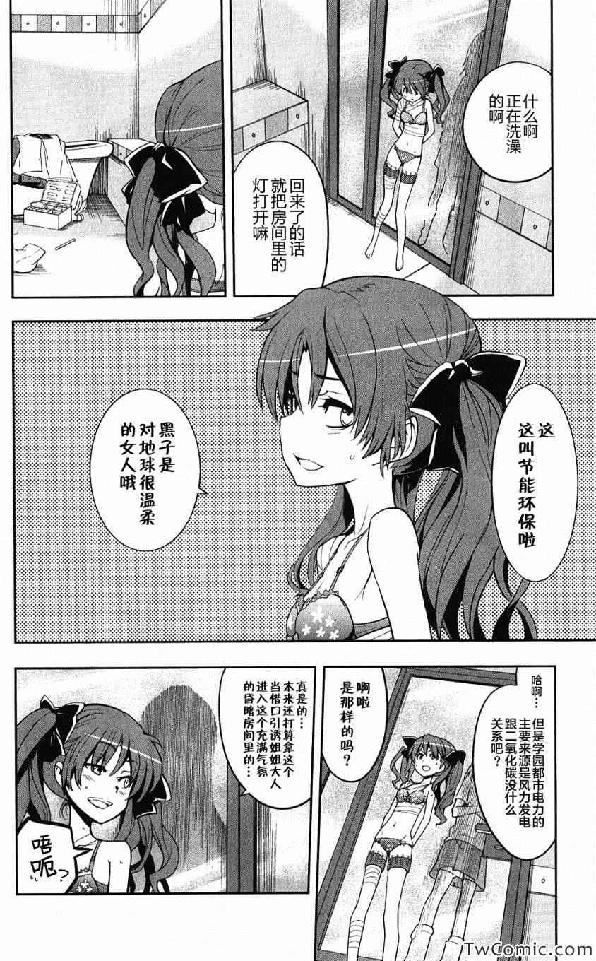 第61话