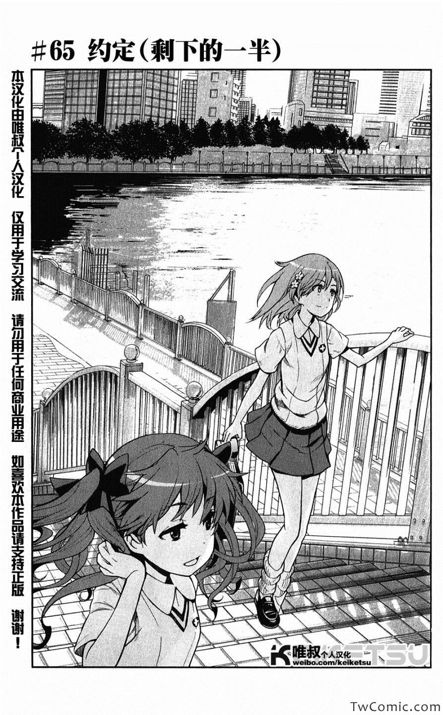 第65话