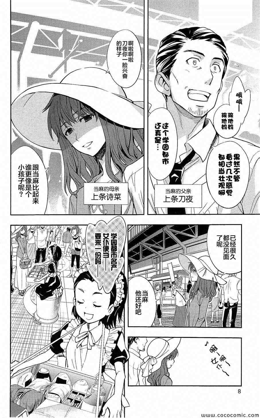 第66话