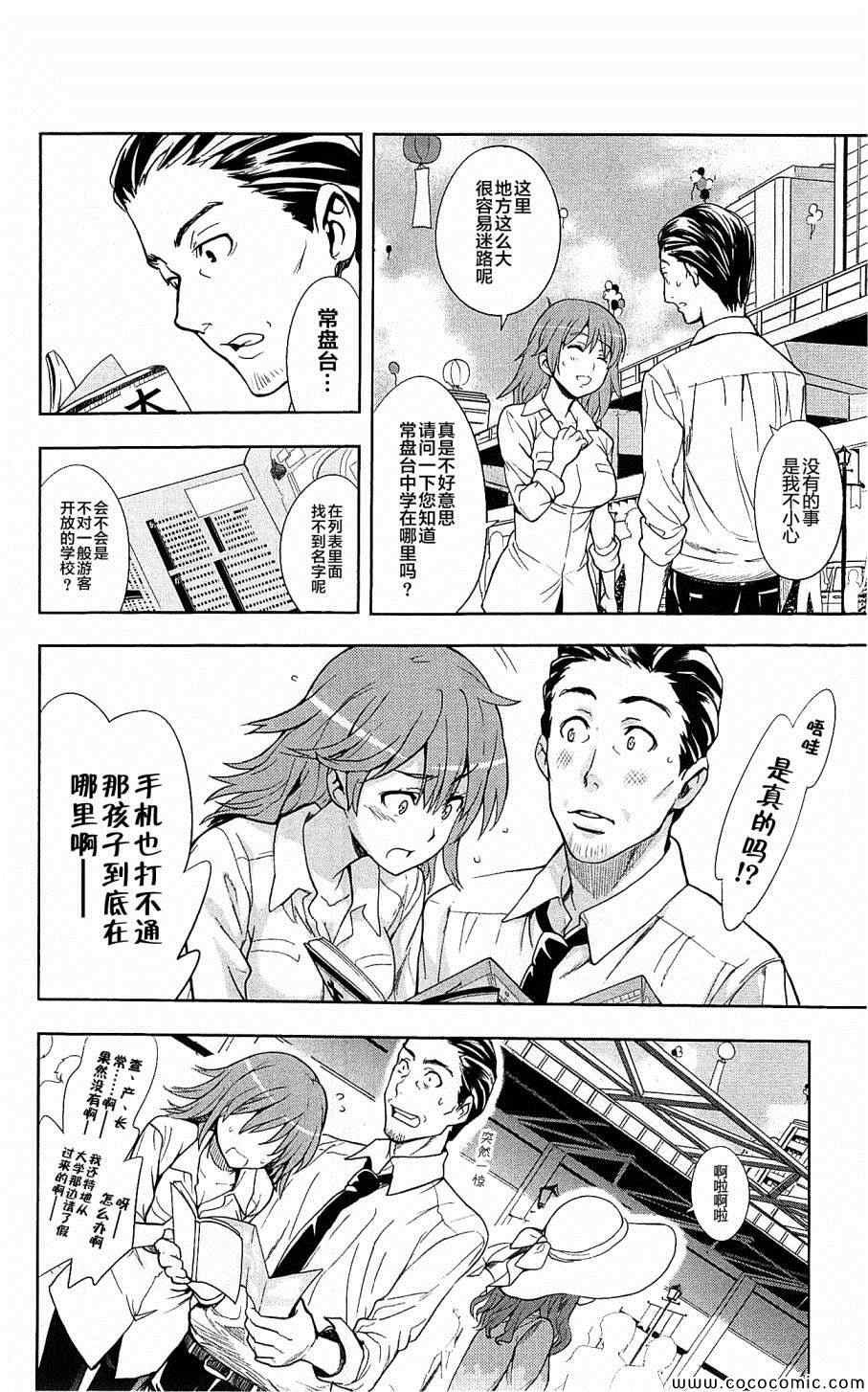 第66话