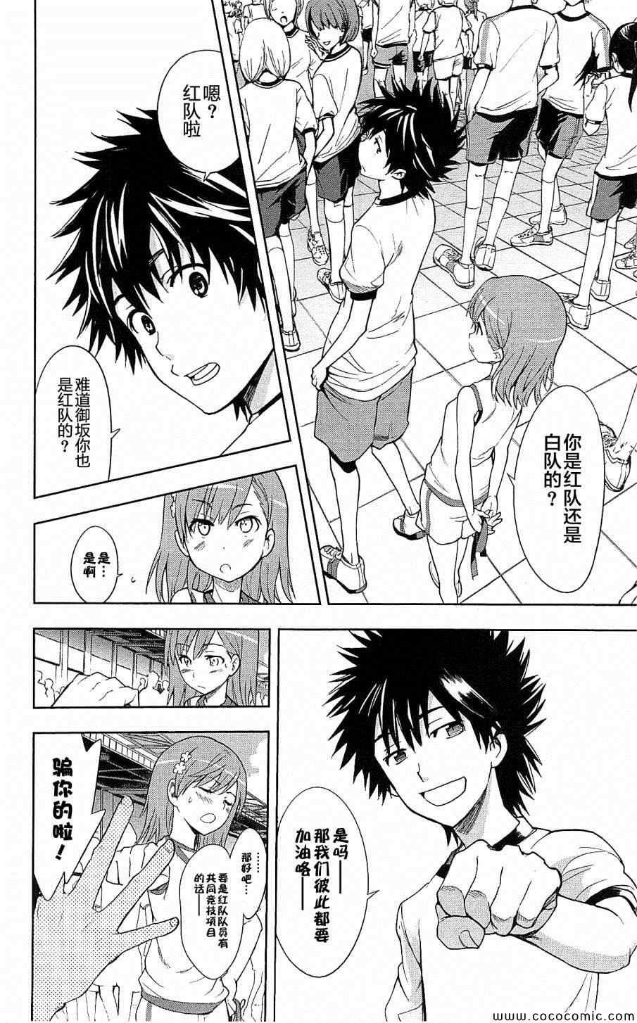 第66话