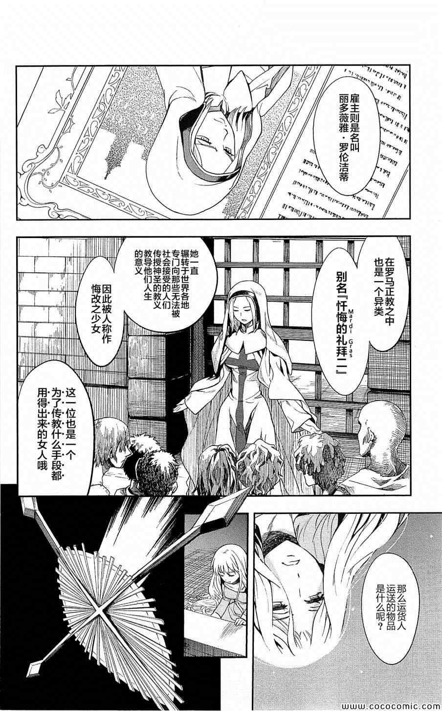 第66话