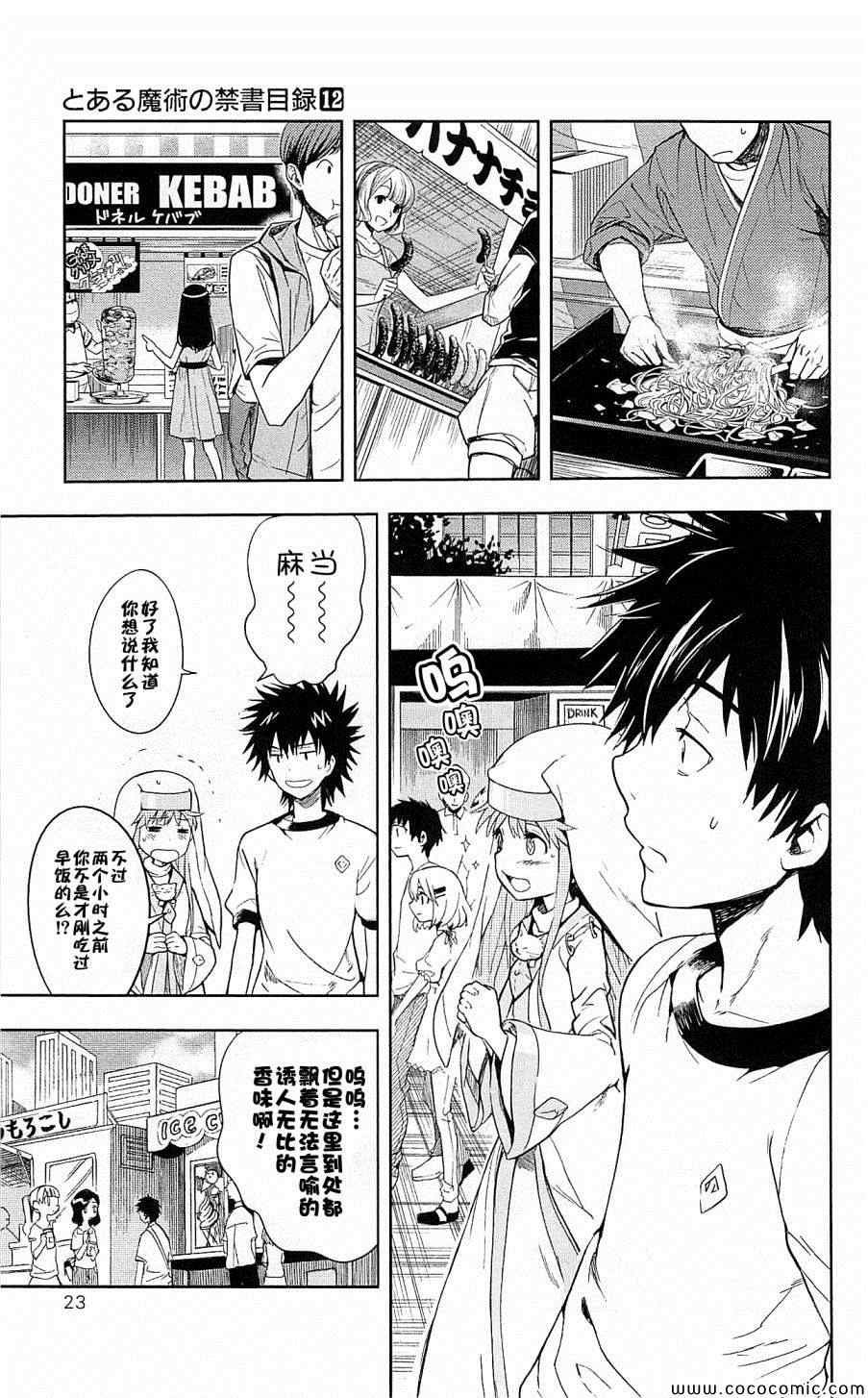 第66话