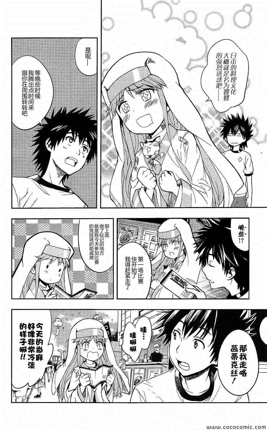 第66话