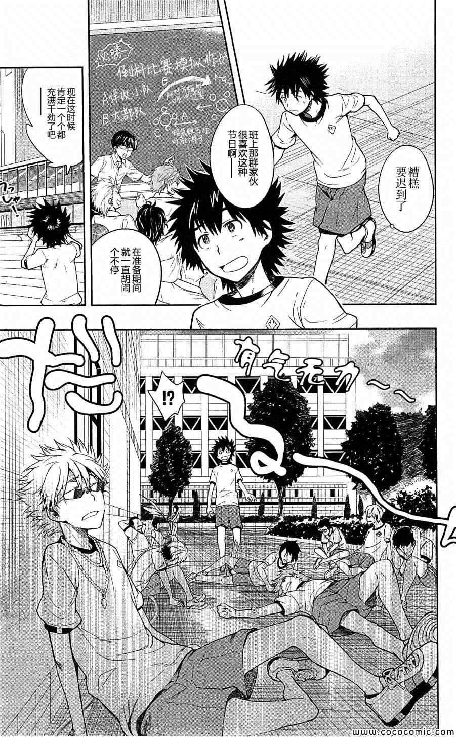 第66话