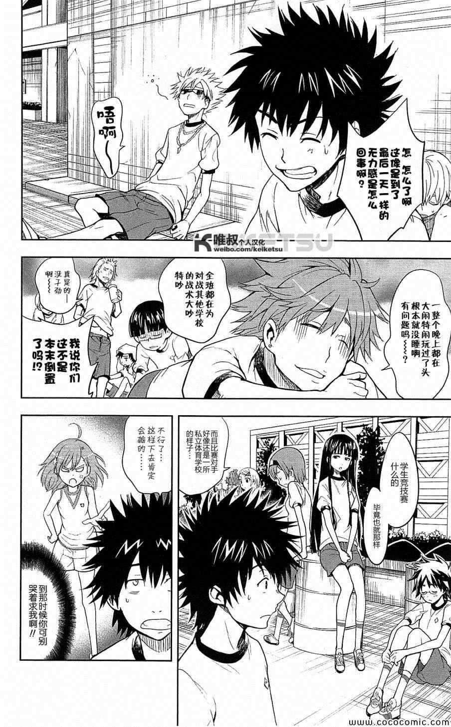 第66话