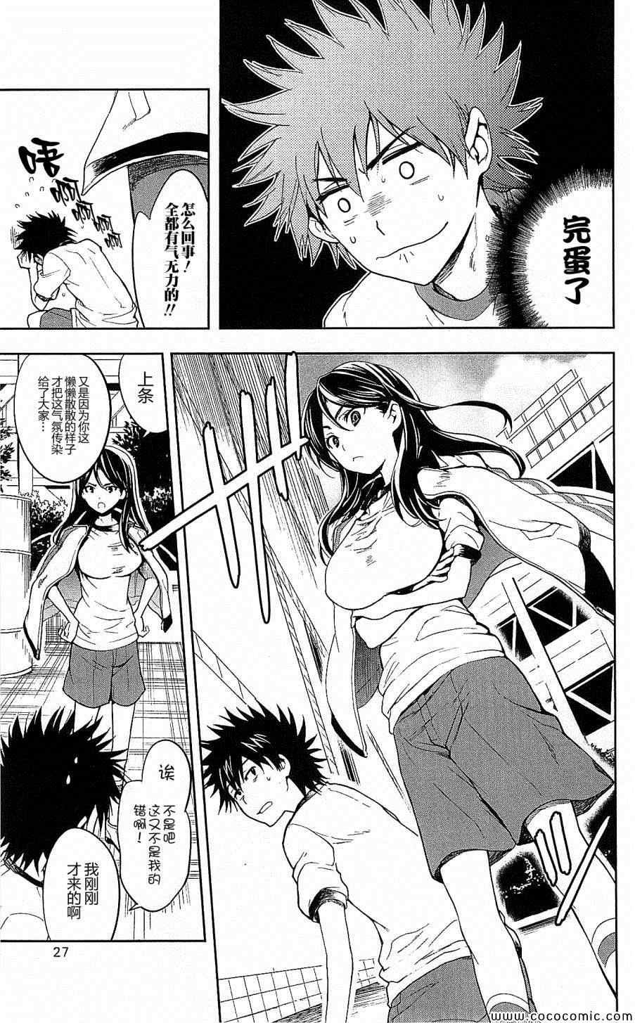 第66话