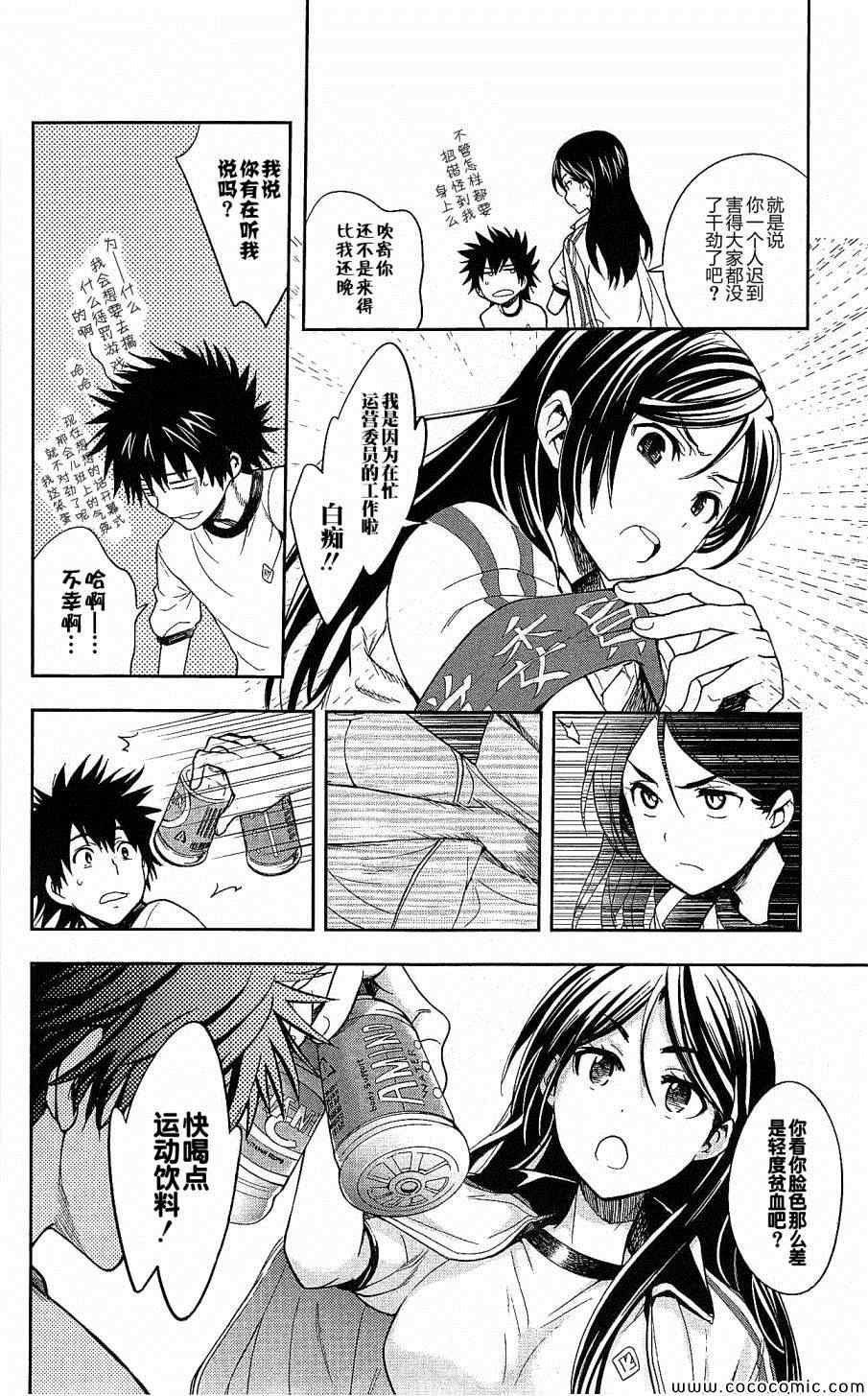 第66话