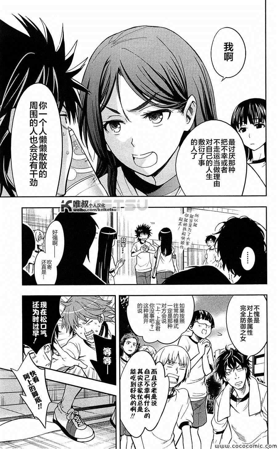 第66话