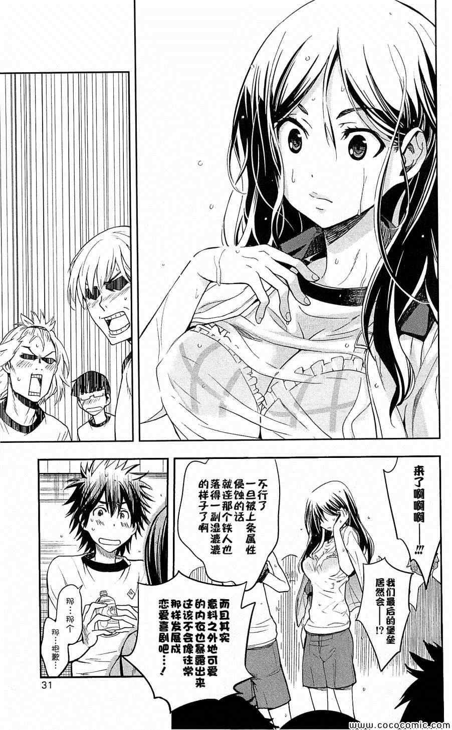 第66话