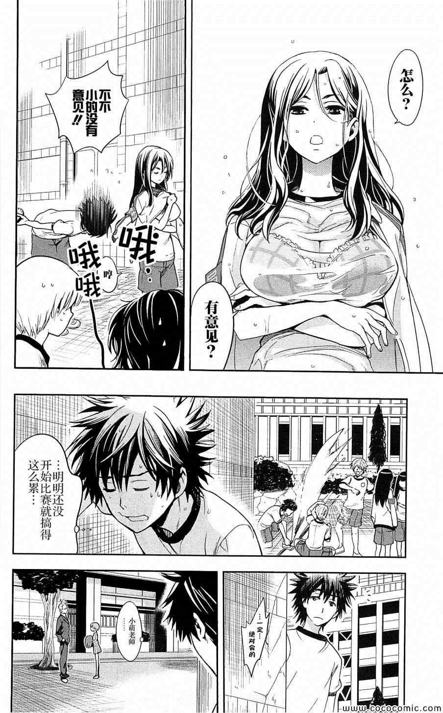 第66话