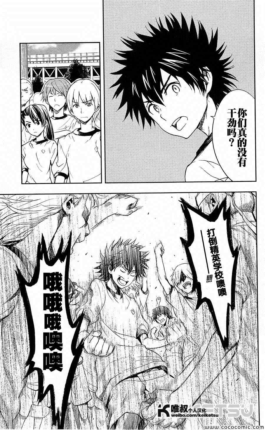 第66话