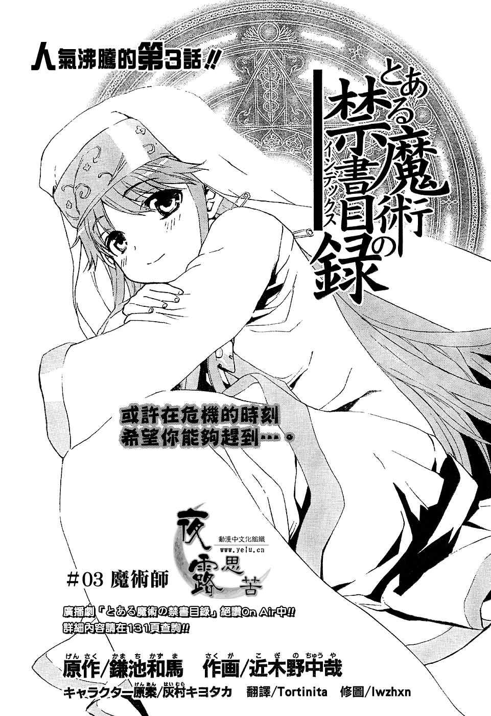 第3话
