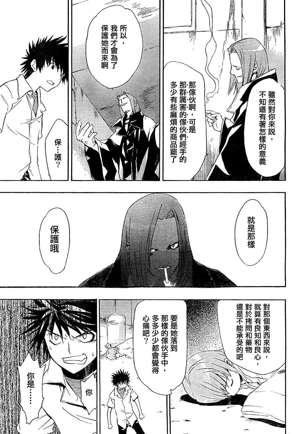 第3话