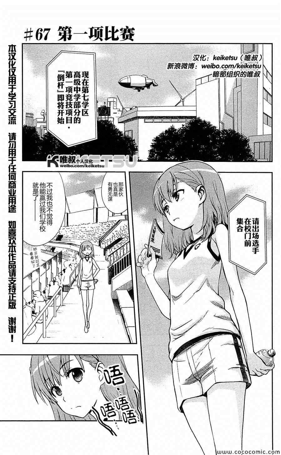 第67话