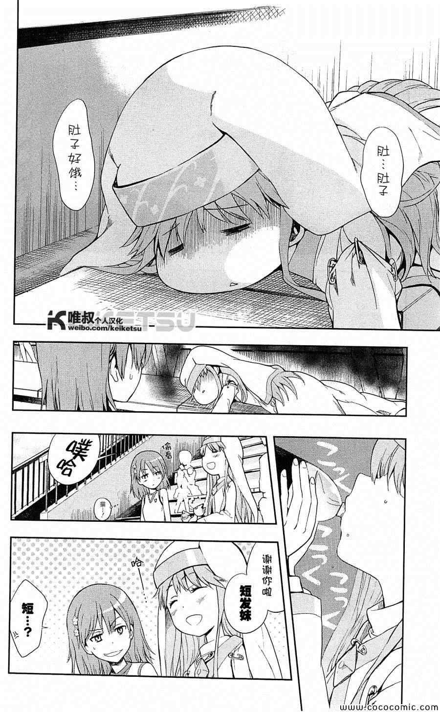 第67话