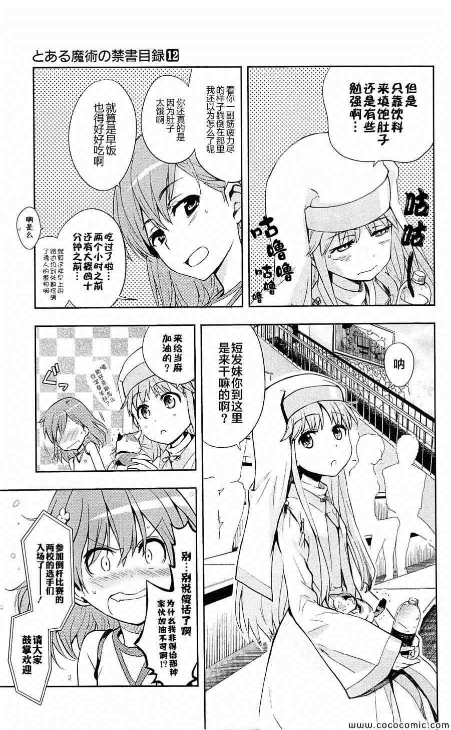 第67话