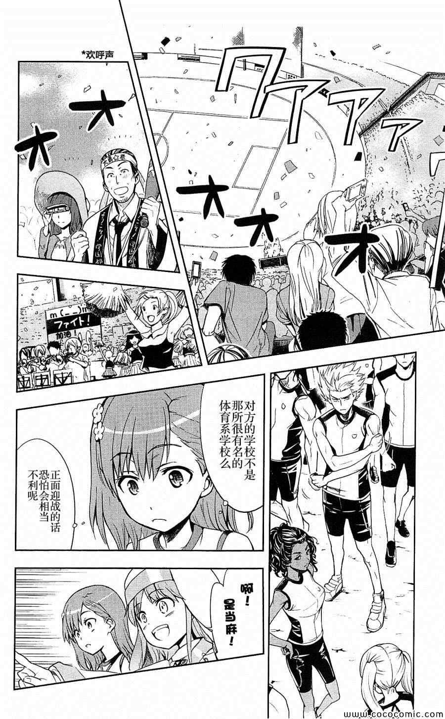 第67话