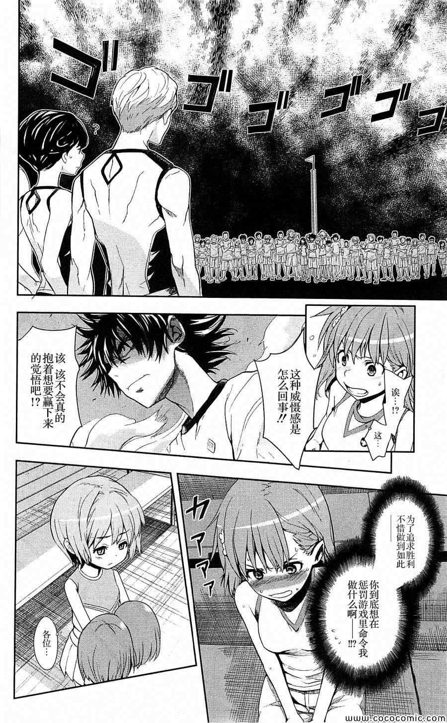 第67话