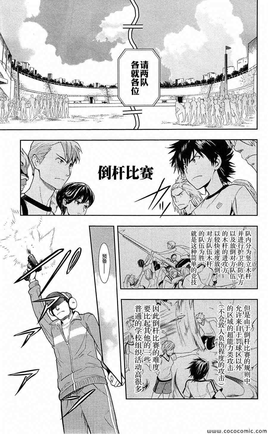 第67话