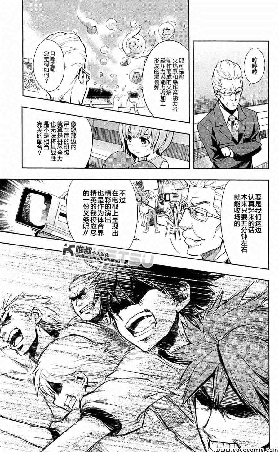 第67话