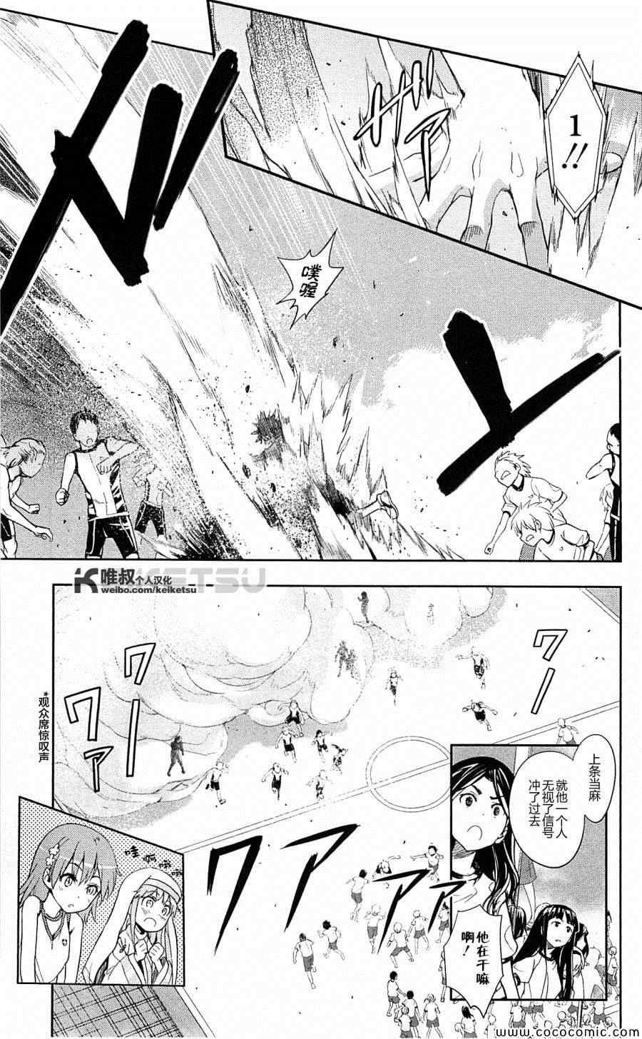 第67话