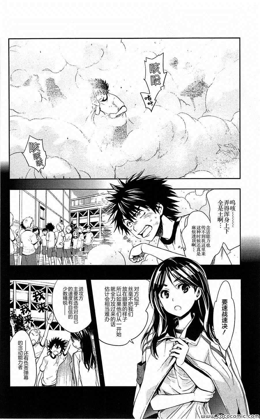 第67话