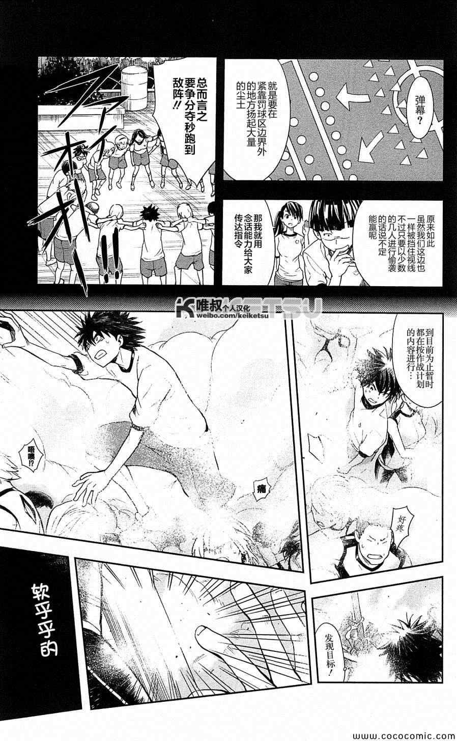 第67话