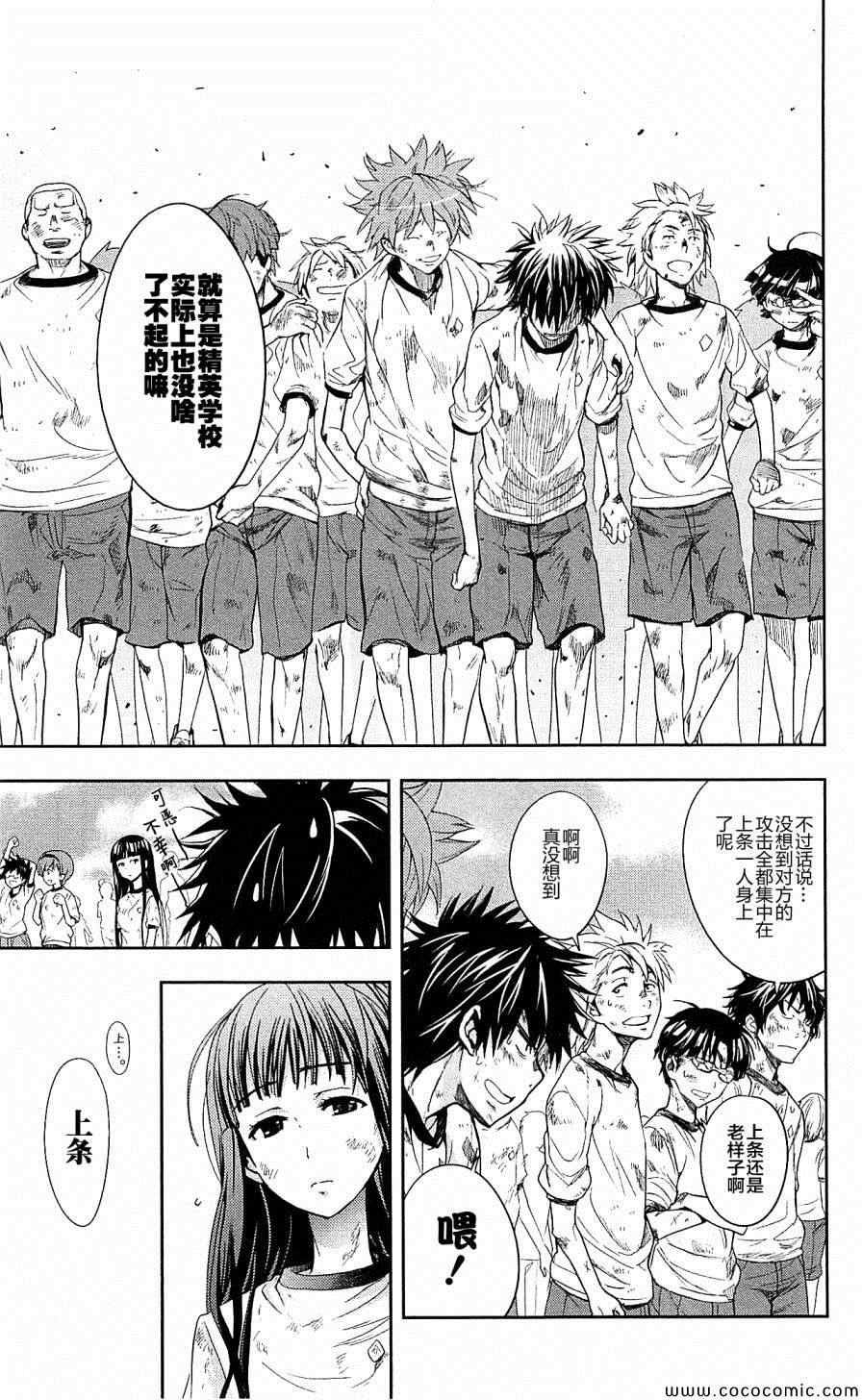 第67话