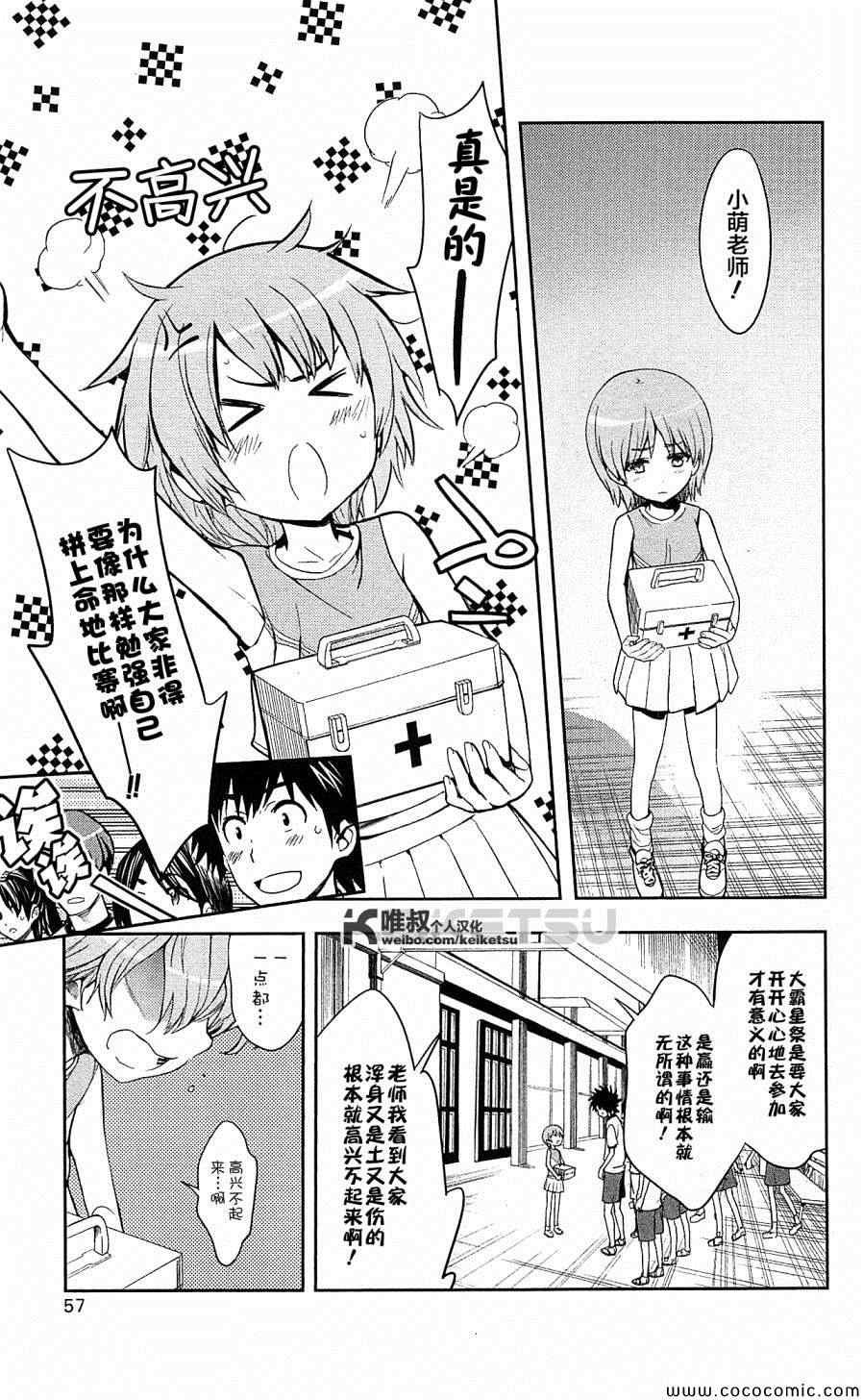 第67话