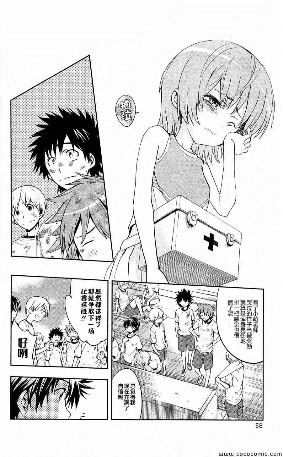 第67话