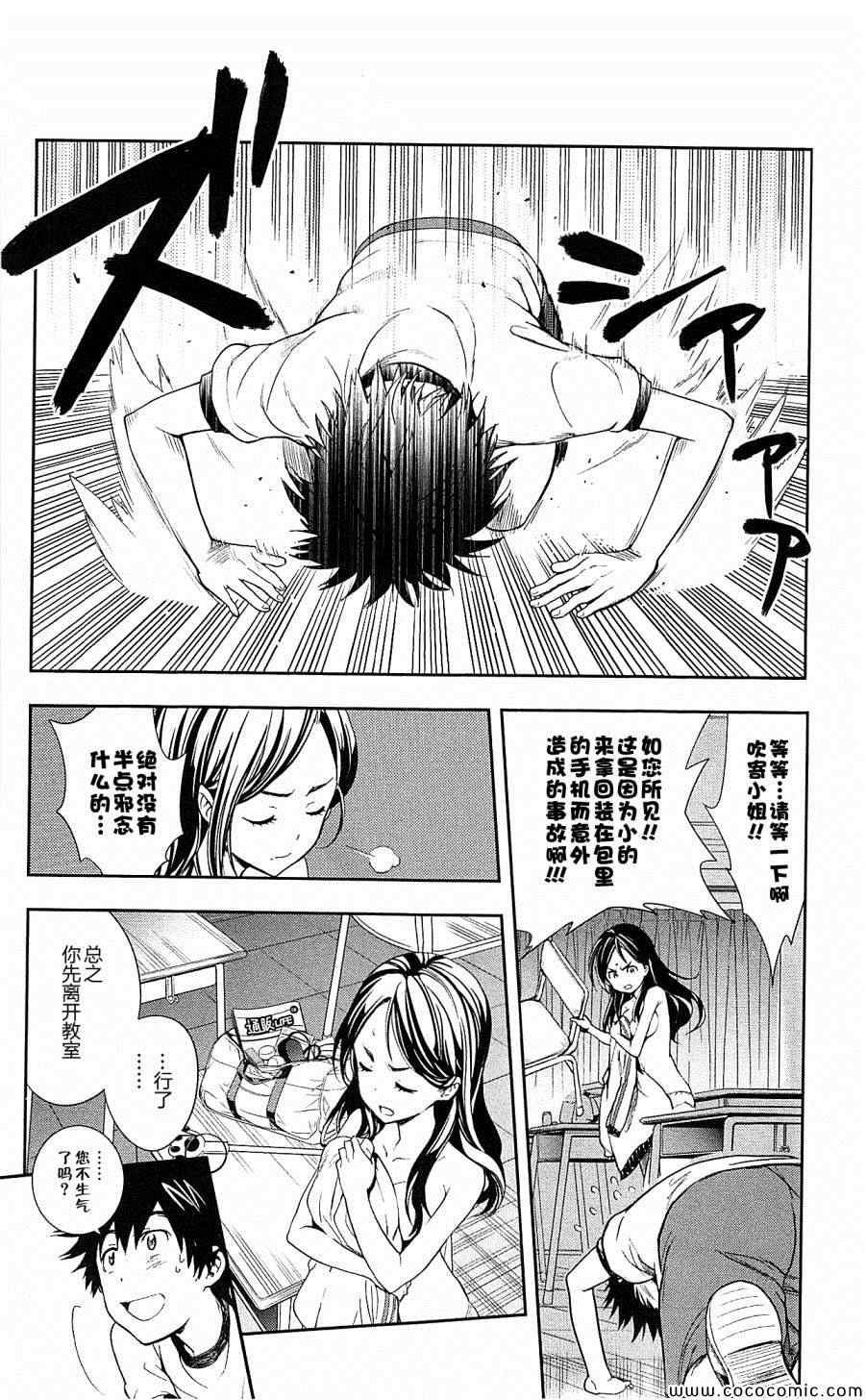 第68话