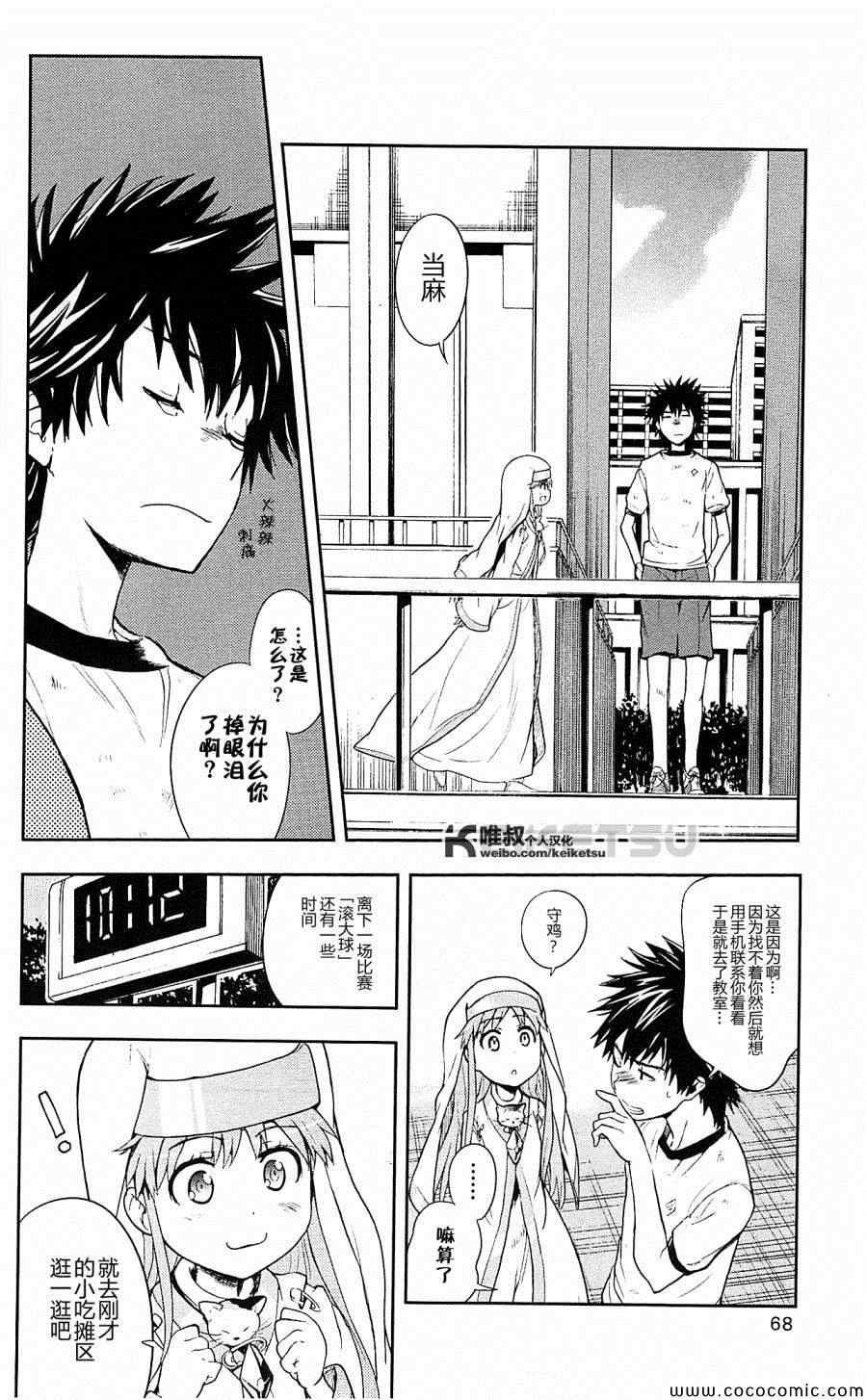 第68话