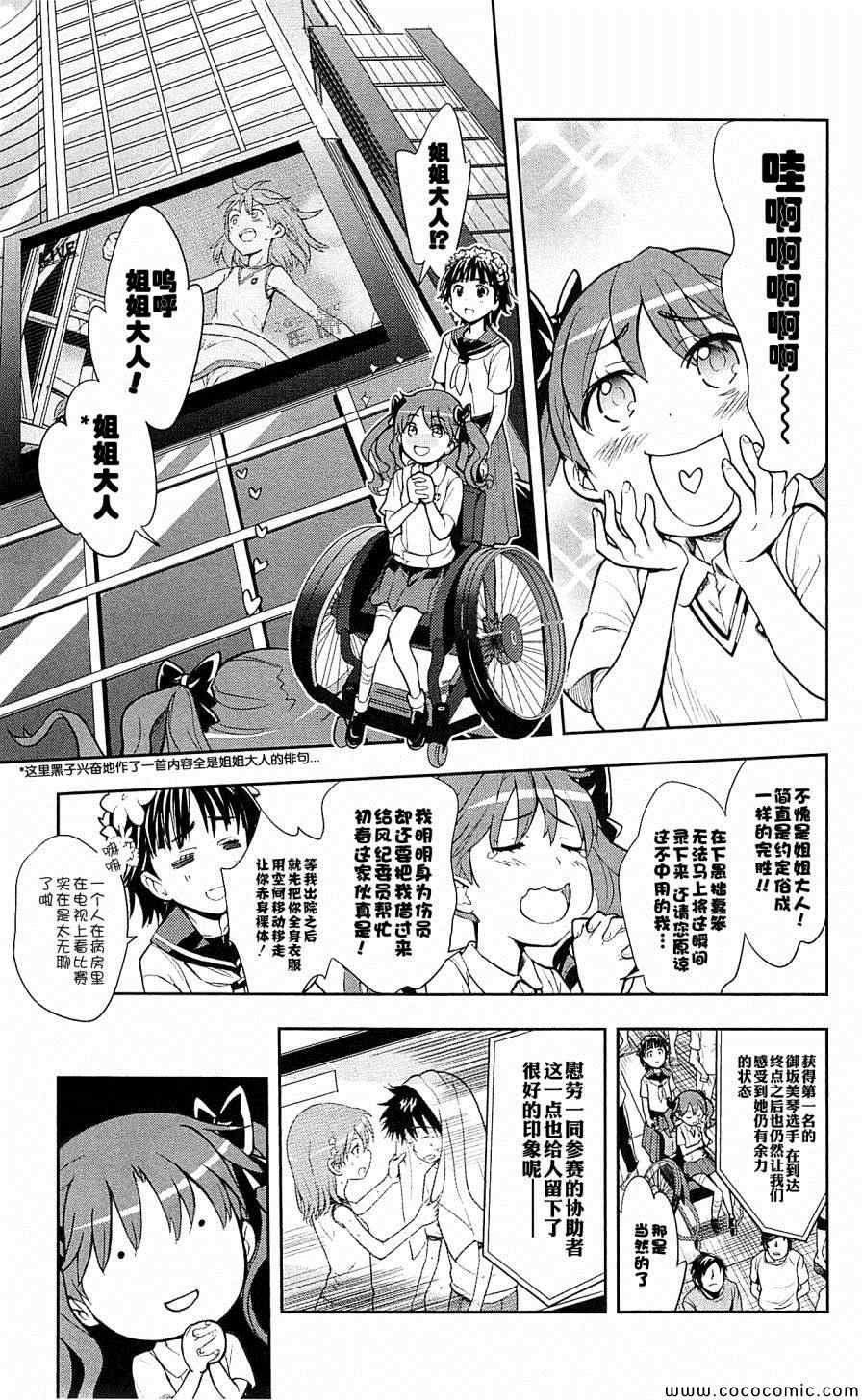 第68话