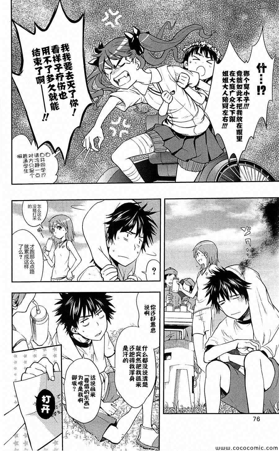 第68话