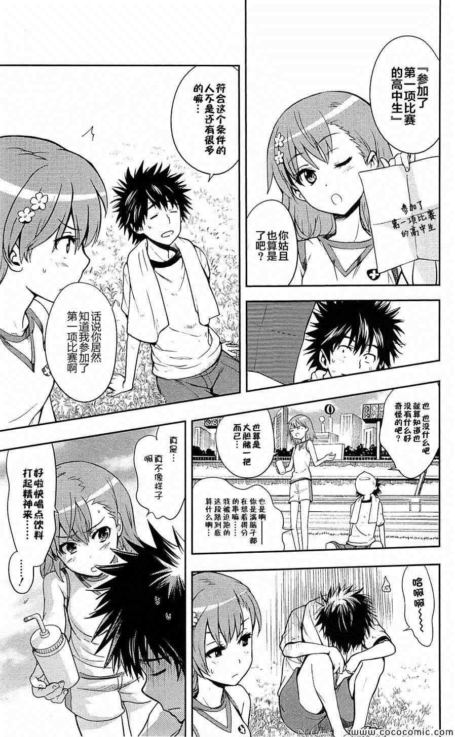第68话