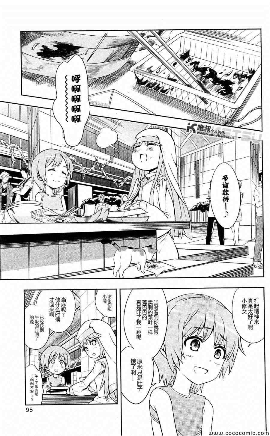 第68话