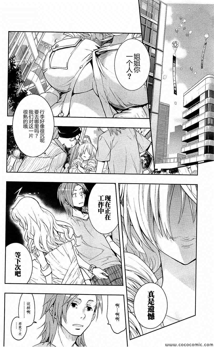 第68话