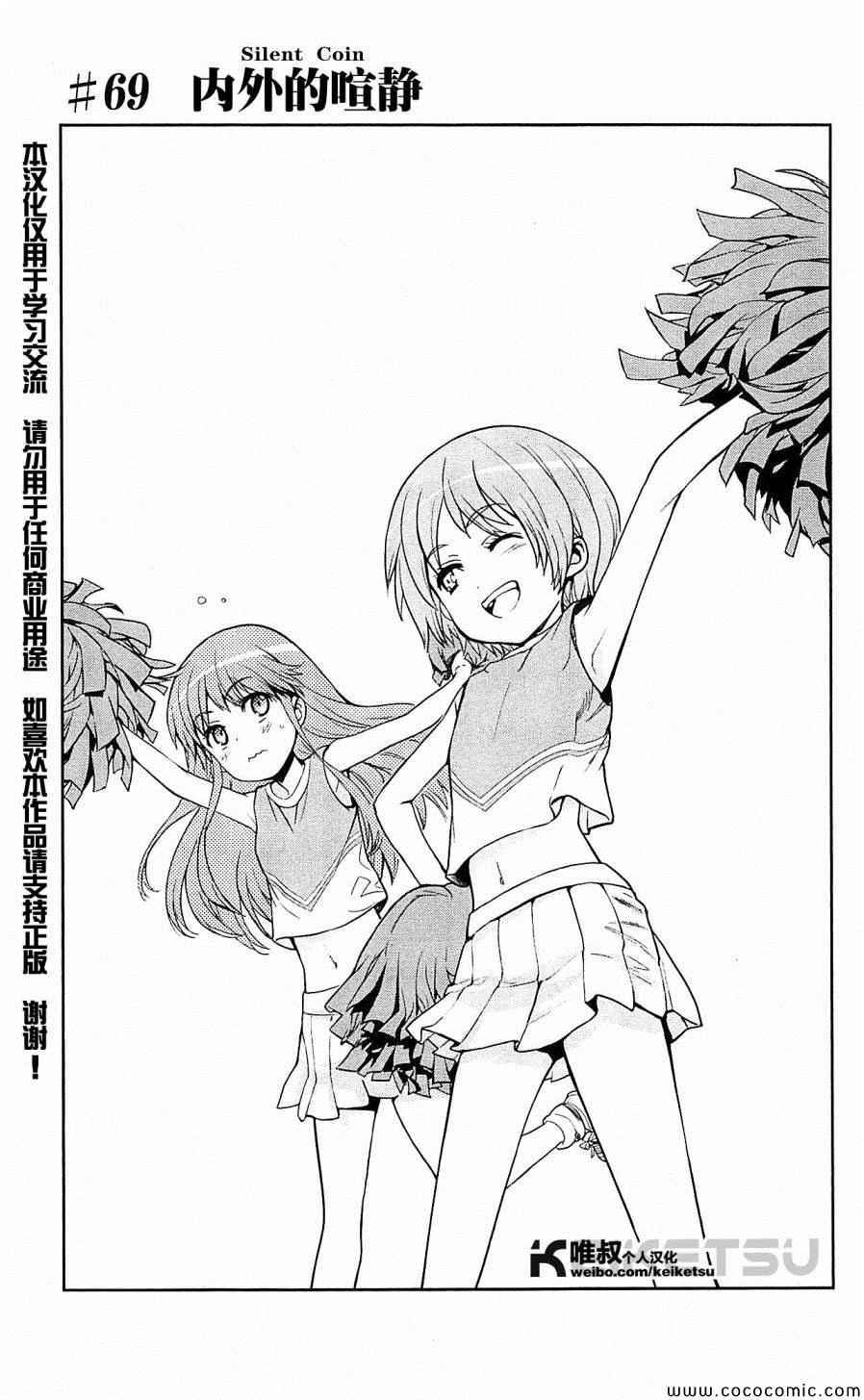 第69话