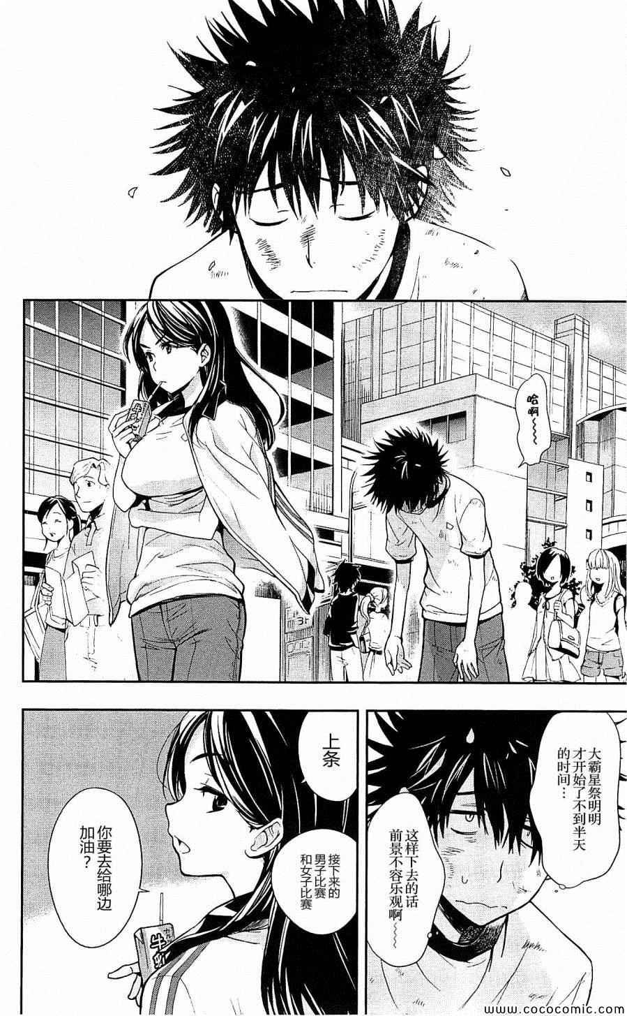 第69话