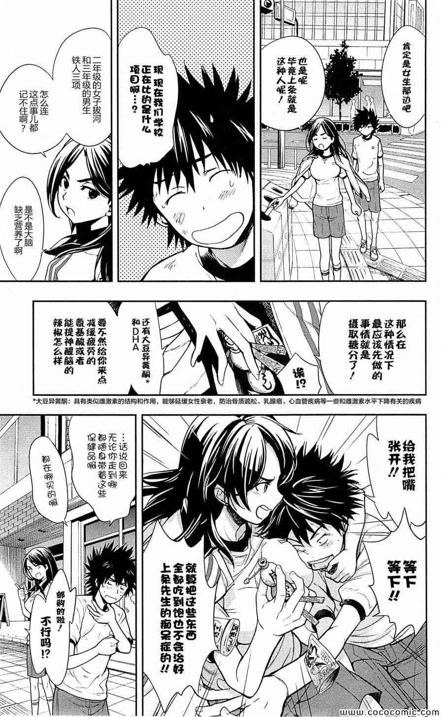 第69话