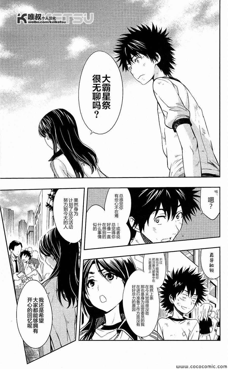 第69话