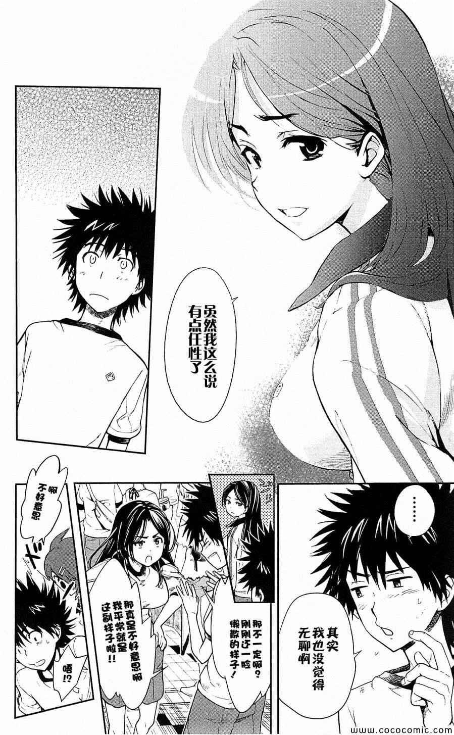 第69话